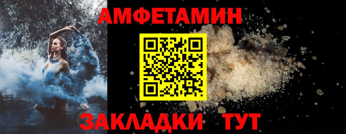 Топки  АМФЕТАМИН  Вход с VPN  Amphetamine Premium 