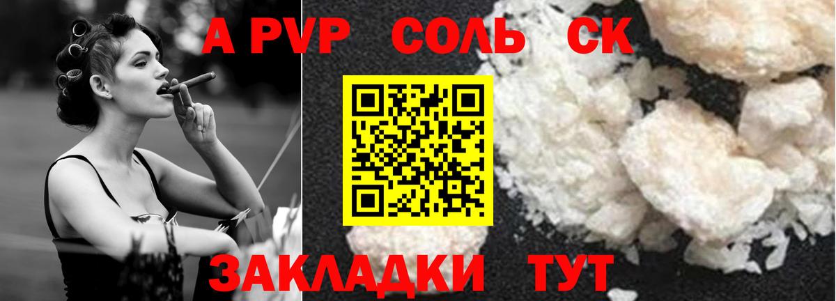 А ПВП VHQ Топки
