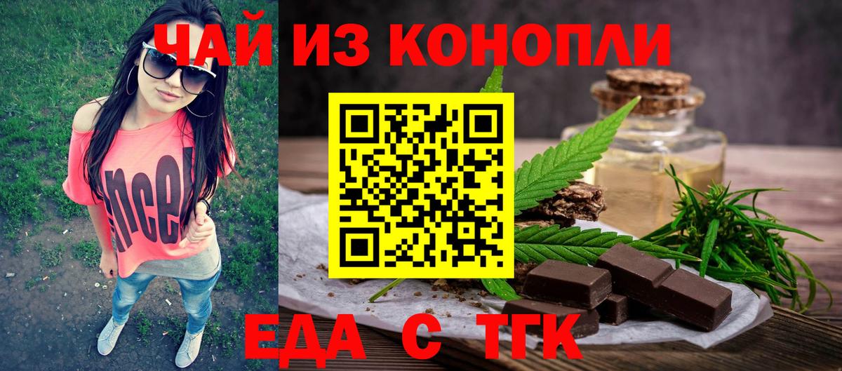 Топки  Cannafood марихуана  Вход с VPN 