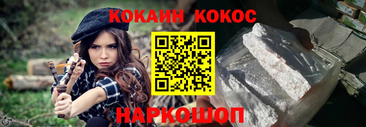 Топки  Cocaine 97%  Cocaine VHQ  КОКАИН  Вход с VPN 