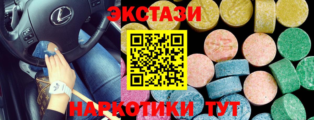 МЕГА ТОР  Вход с VPN  ЭКСТАЗИ Cube  Топки  дарнет шоп  Ecstasy 280мг  это какой сайт  Экстази 