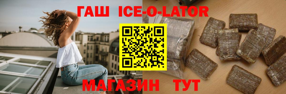 Топки  Гашиш  ГАШИШ Premium  Вход с VPN  Гашиш Premium 