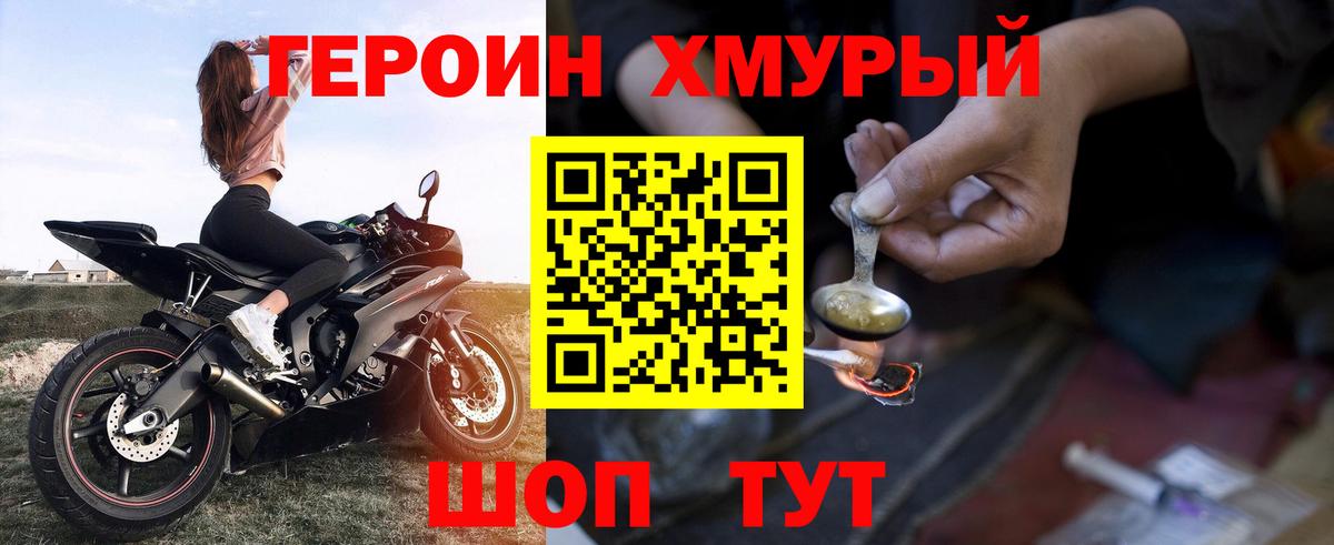 Героин гречка Топки