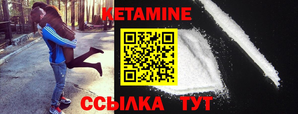 Кетамин ketamine  Вход с VPN  Топки 