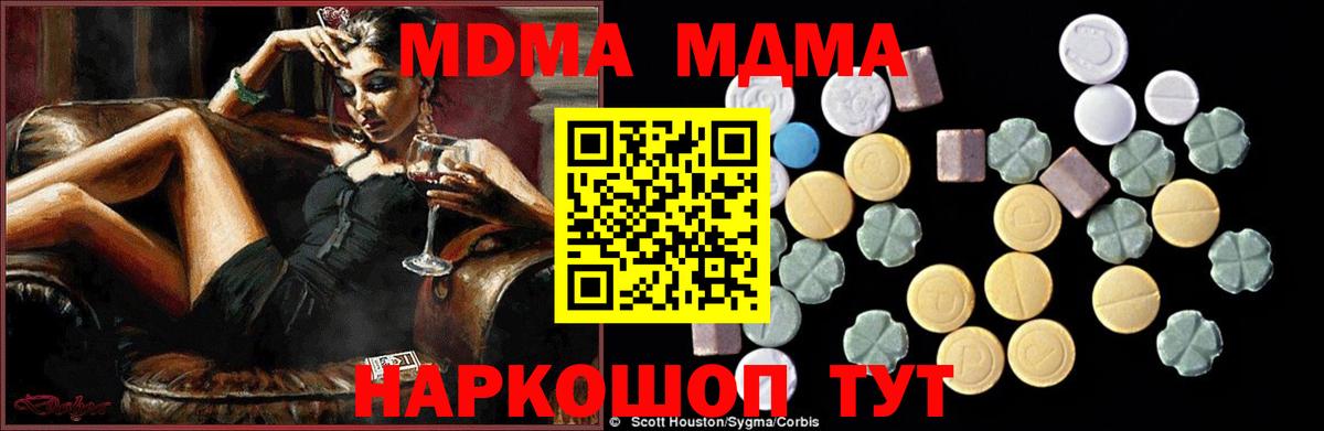 MDMA crystal  Вход с VPN  МДМА  Топки 