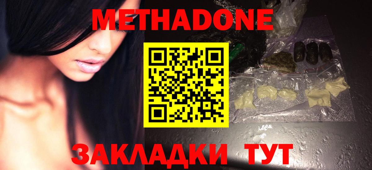 Метадон белоснежный  kraken зеркало  Топки  Вход с VPN  МЕТАДОН мёд 