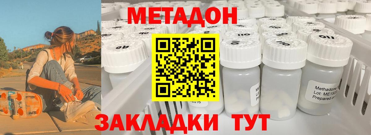 МЕТАДОН белоснежный Топки