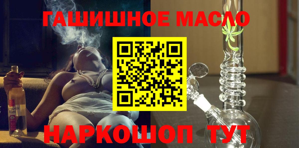ТГК вейп  Вход с VPN  ТГК концентрат  Топки 