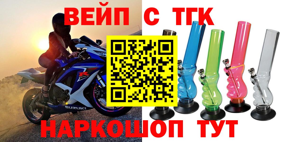 Дистиллят ТГК вейп с тгк Топки